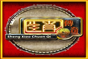 01219 sheng xiao chuan qi